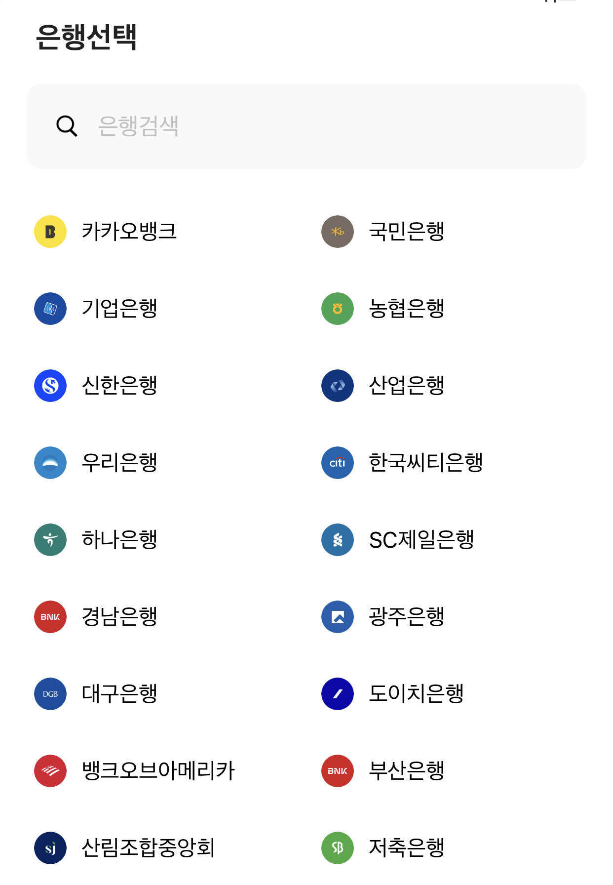 블라인드 | 블라블라: 카카오뱅크에서 OK저축은행으로 송금할 경우, 은행 선택을 어떻게 해야하나요..?