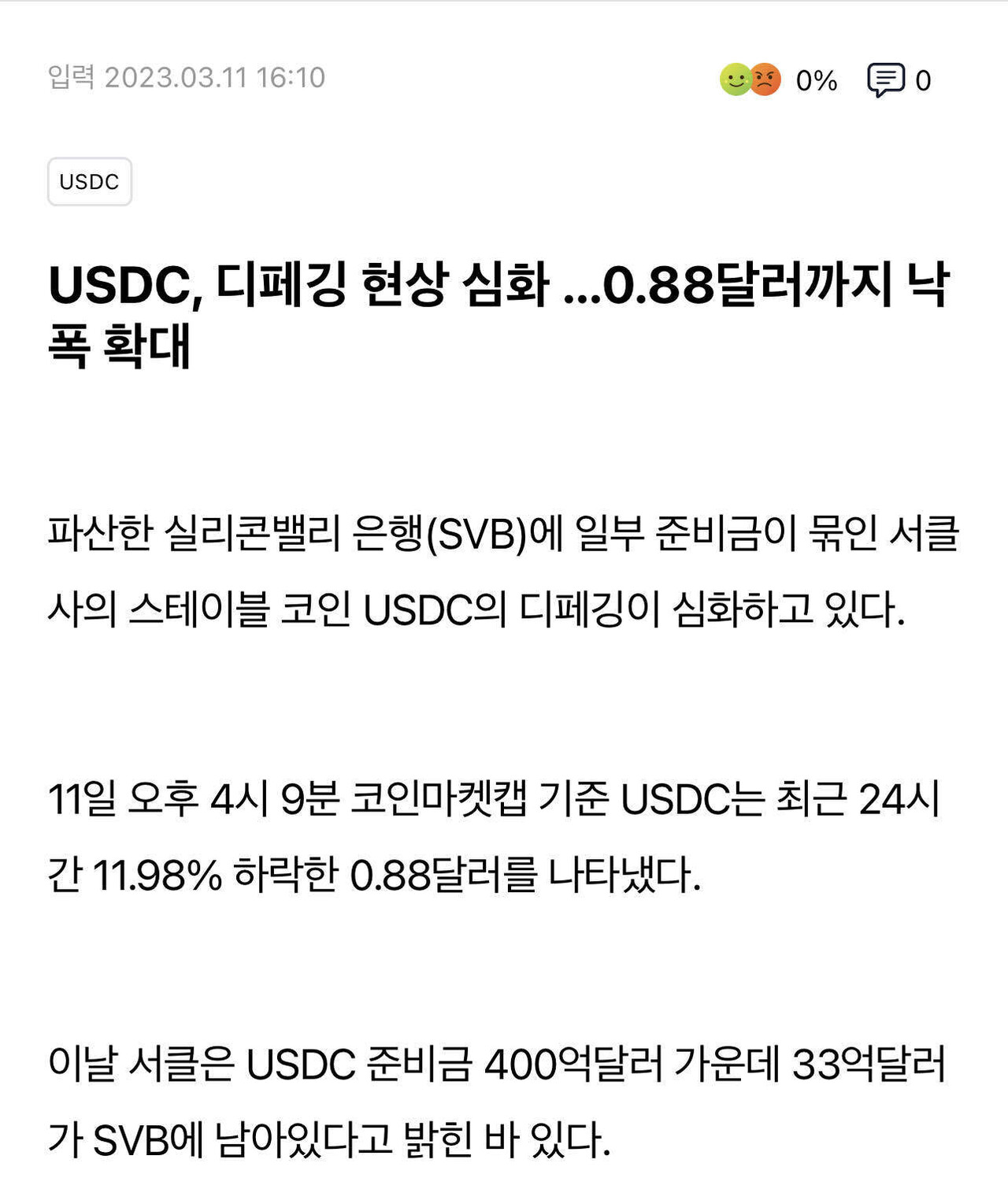 블라인드 | 주식·투자: 국채시장 붕괴 시나리오(초안)