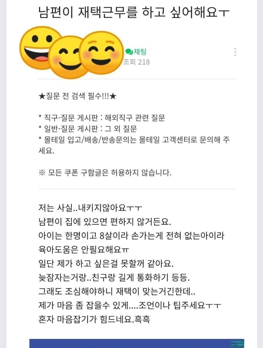 블라인드 | 블라블라: 전업주부 한다는 여자 특