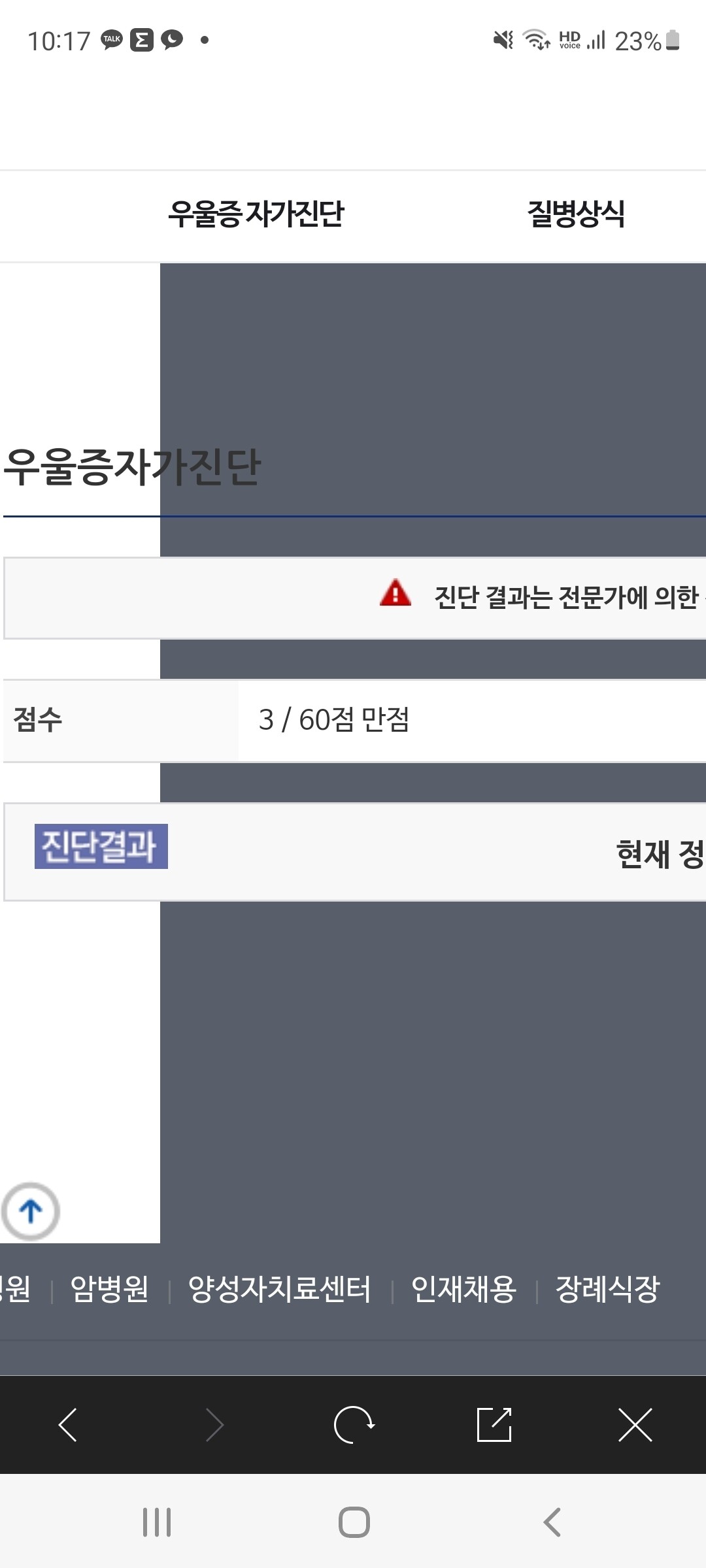 블라인드 | 블라블라: 우울증테스트