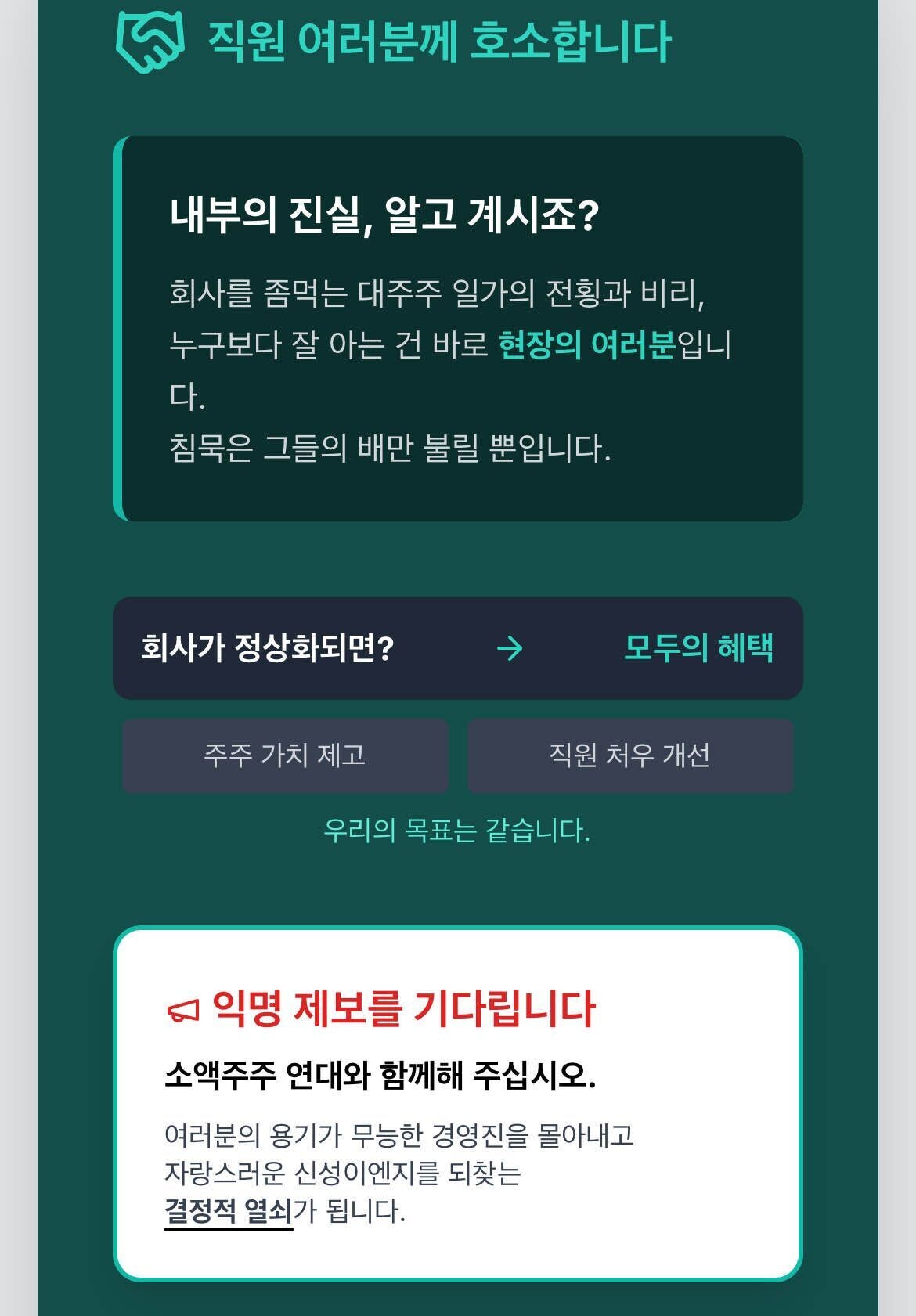 블라인드 | 주식·투자: 신성이엔지 직원 여러분 도와주세요
