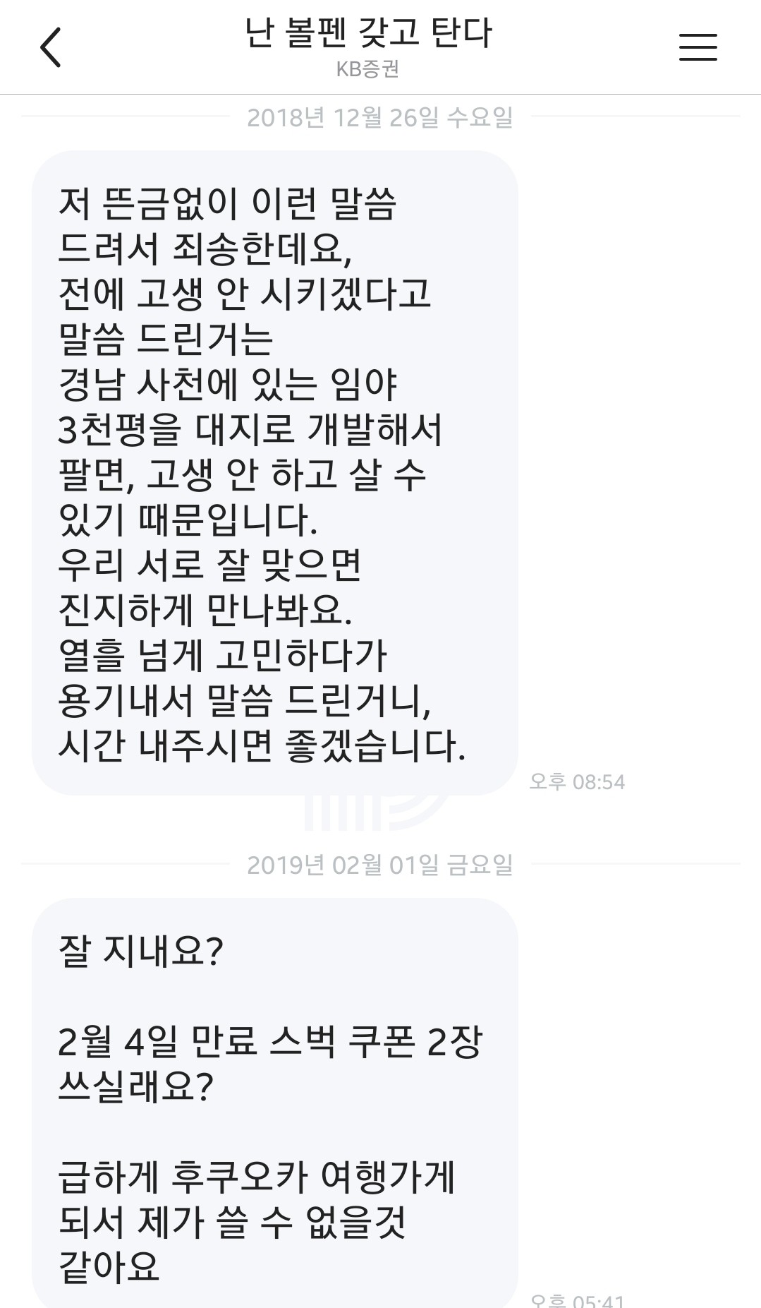 블라인드 | 블라블라: 그만 좀 해 진짜