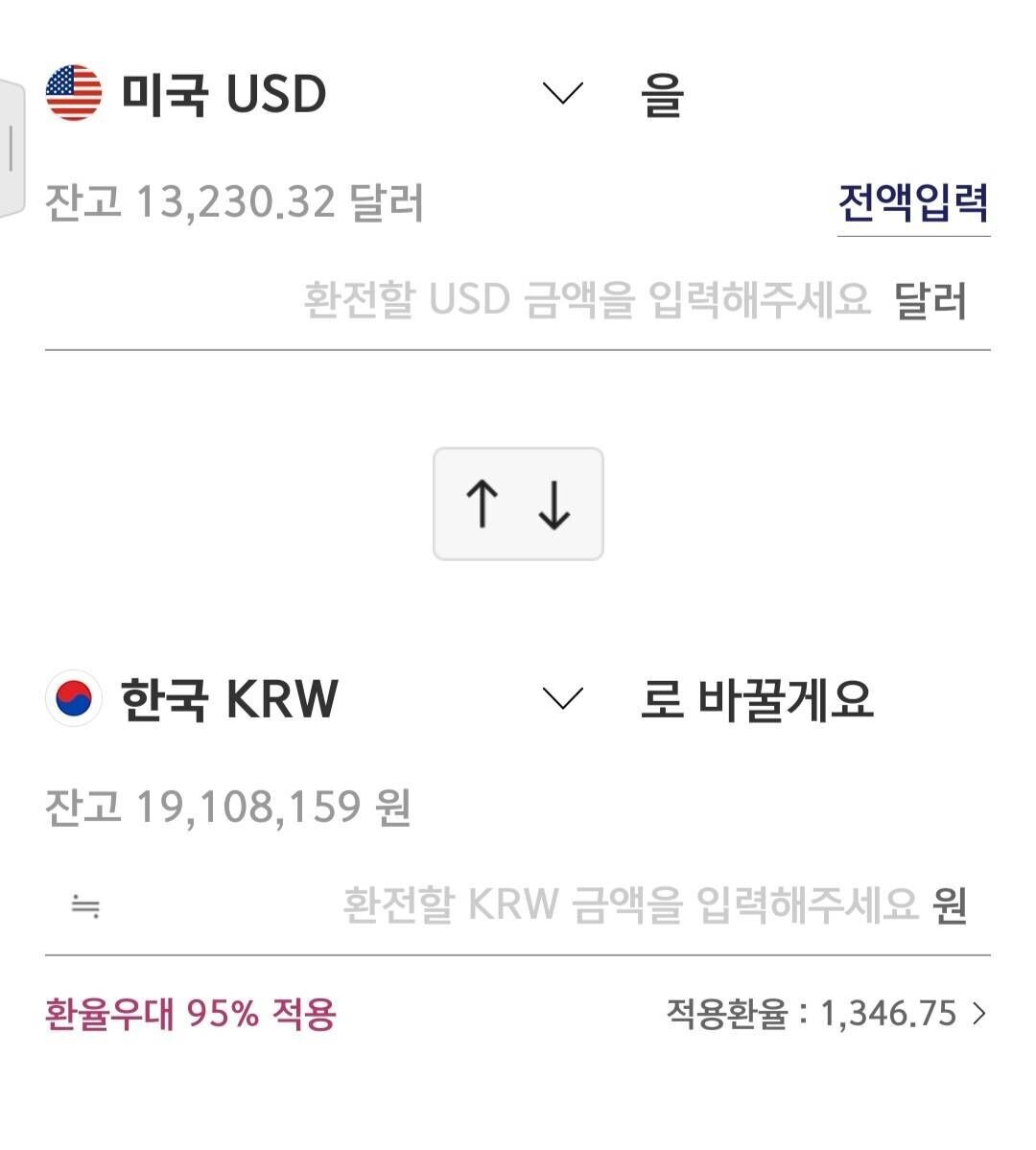 블라인드 | 주식·투자: 키움증권 환전