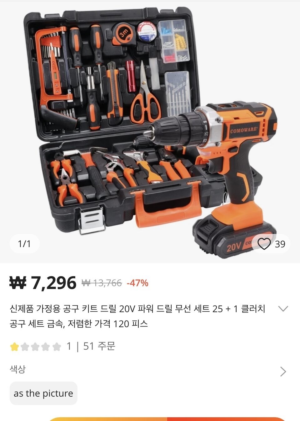 블라인드 | 블라블라: 알리 익스프레스 사기 근황