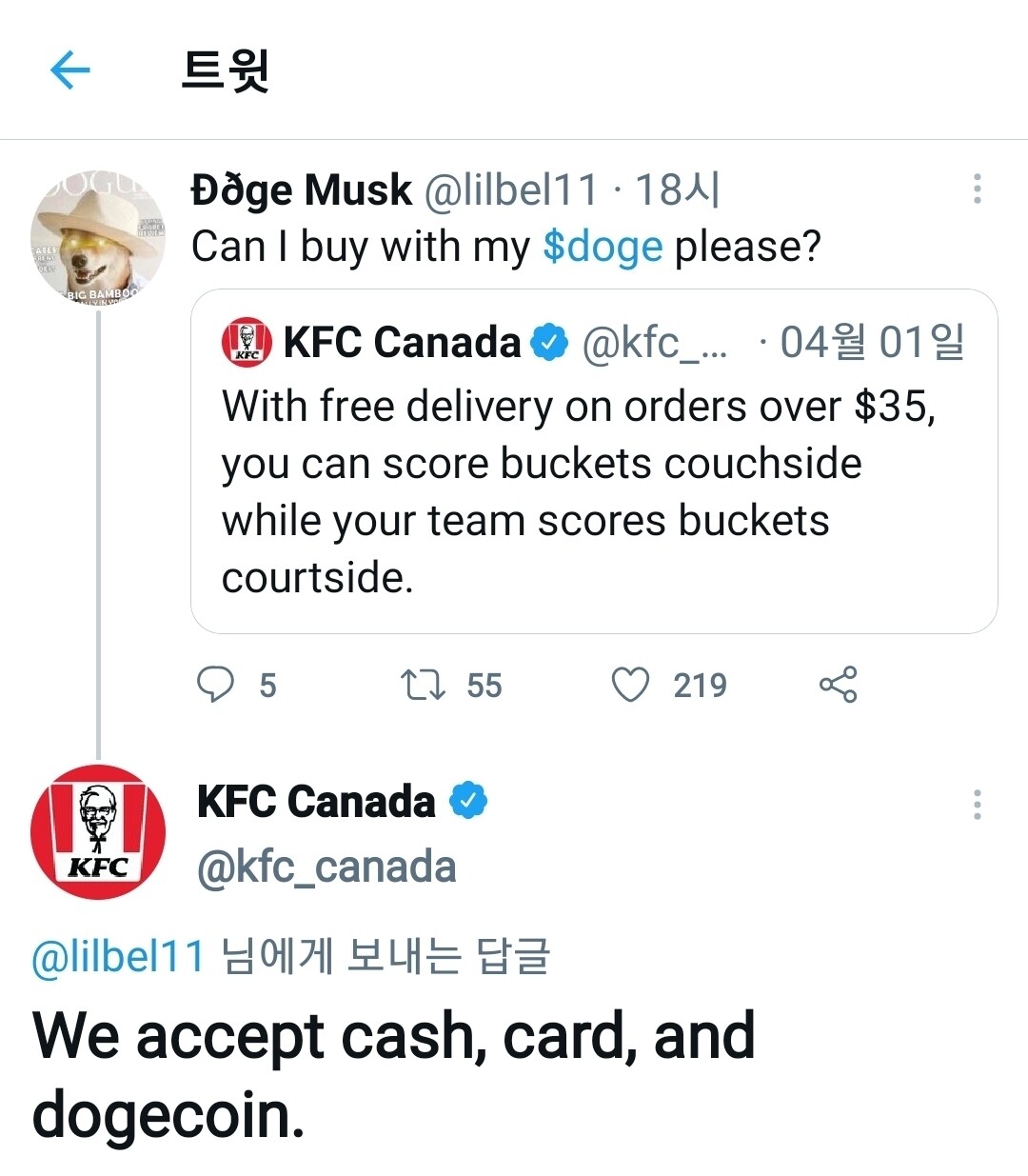 블라인드 | 암호화폐: KFC what?