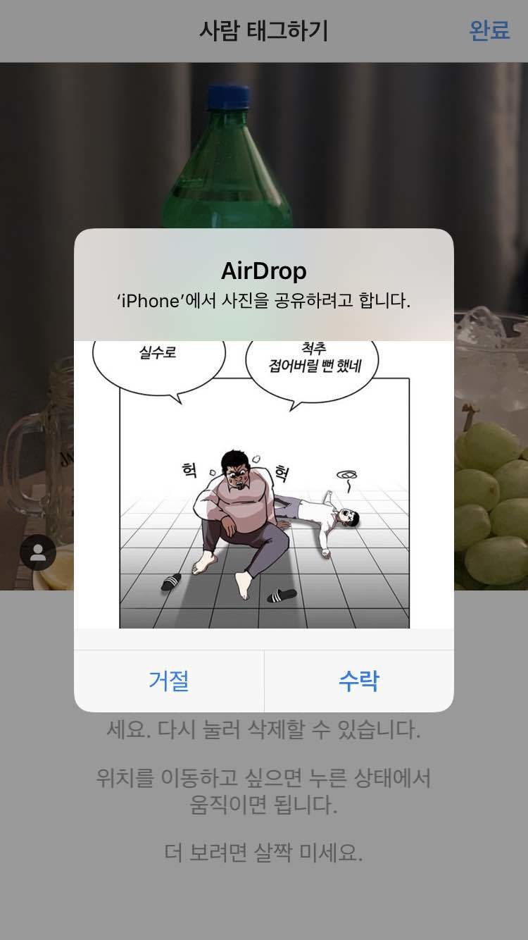 블라인드 | 블라블라: 지하철에서 에어드랍 받앗는데