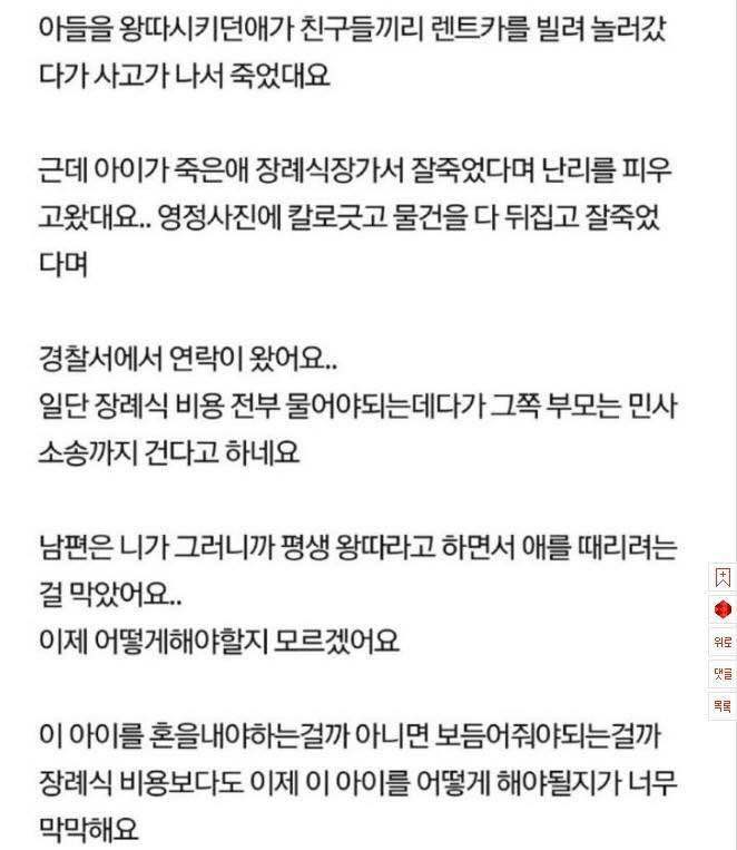 블라인드 | 블라블라: 와 진짜