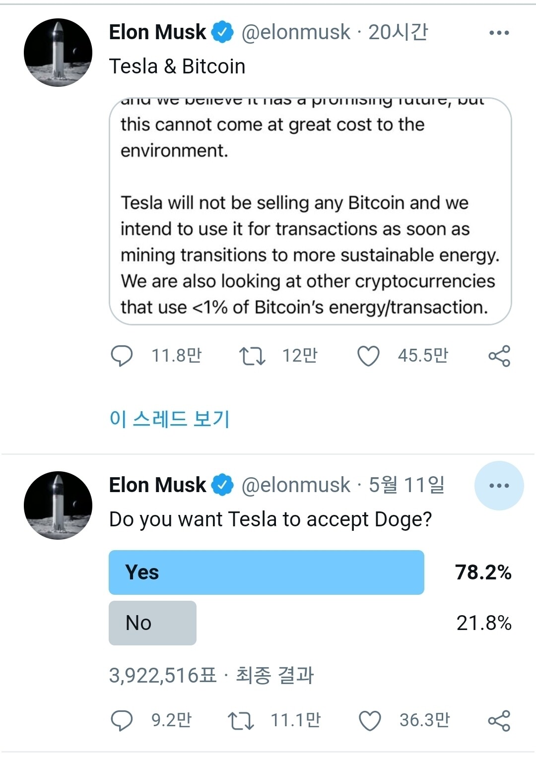 블라인드 | 암호화폐: 머스크 진짜 단순 무식할지도