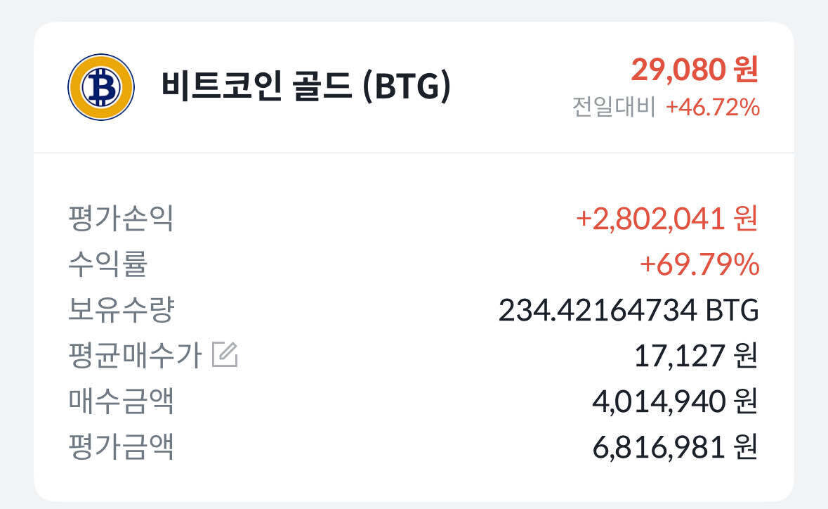 블라인드 | 암호화폐: 잠들기전 주워담아봤드니