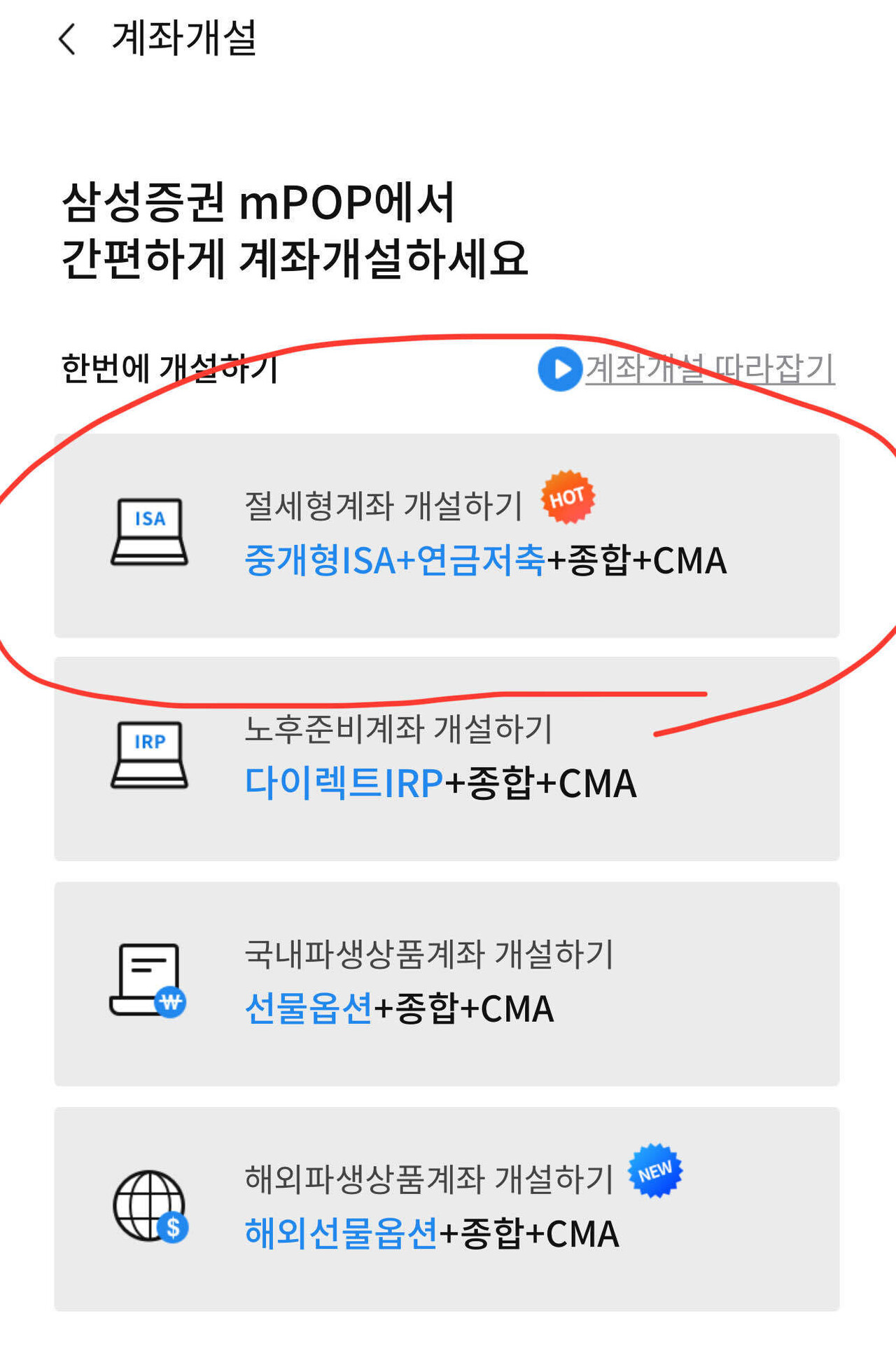 블라인드 | 주식·투자: 삼성증권 주식 계좌 개설 했는데..