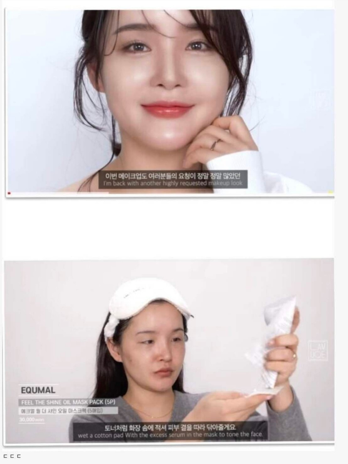 블라인드 | 썸·연애: 여자들 화장빨