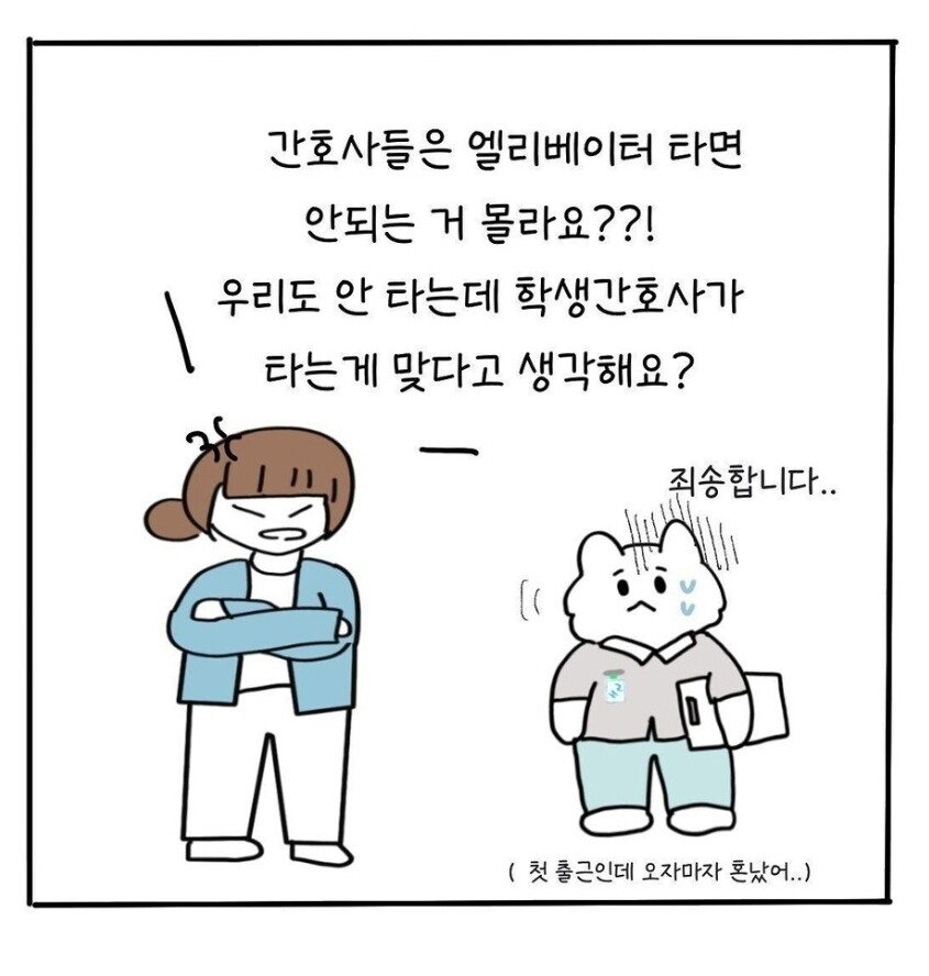 블라인드 | 블라블라: 왜 안됨?