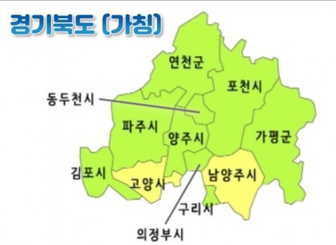 블라인드 | 부동산: 경기북도 특별자치도로 격상