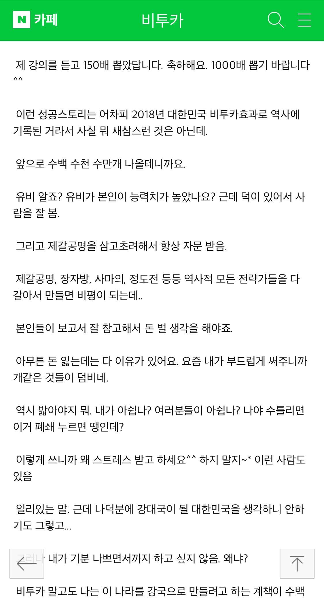 블라인드 | 암호화폐: 비투카에 비평 강의 들어본 분 있나요?