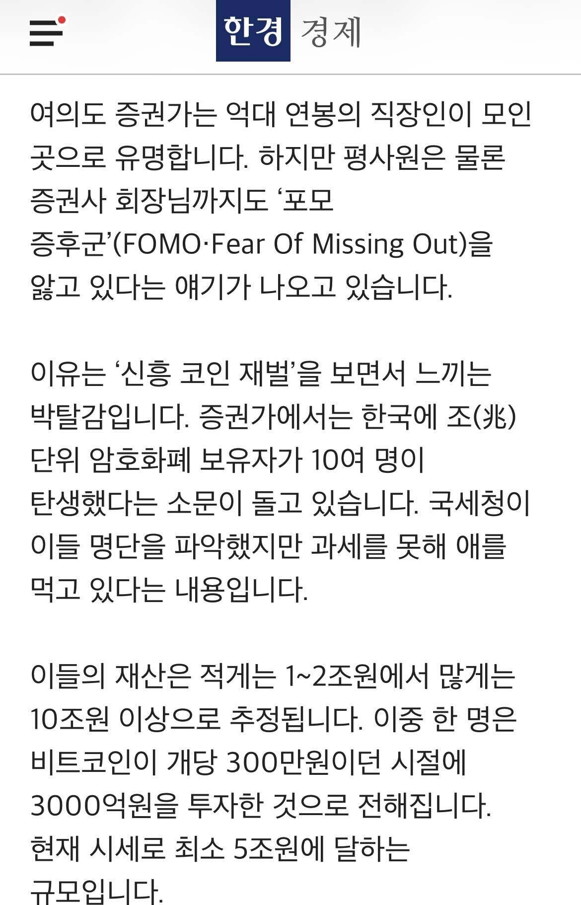 블라인드 | 암호화폐: 한국 조단위 보유자 10명