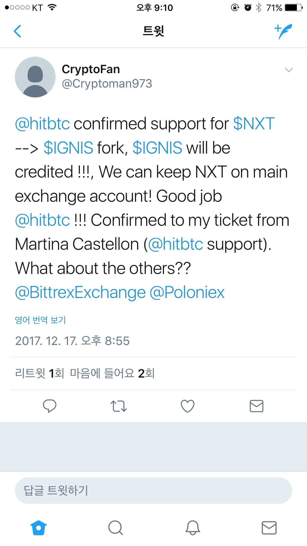 블라인드 | 암호화폐: NXT 찌라시 맞나요?