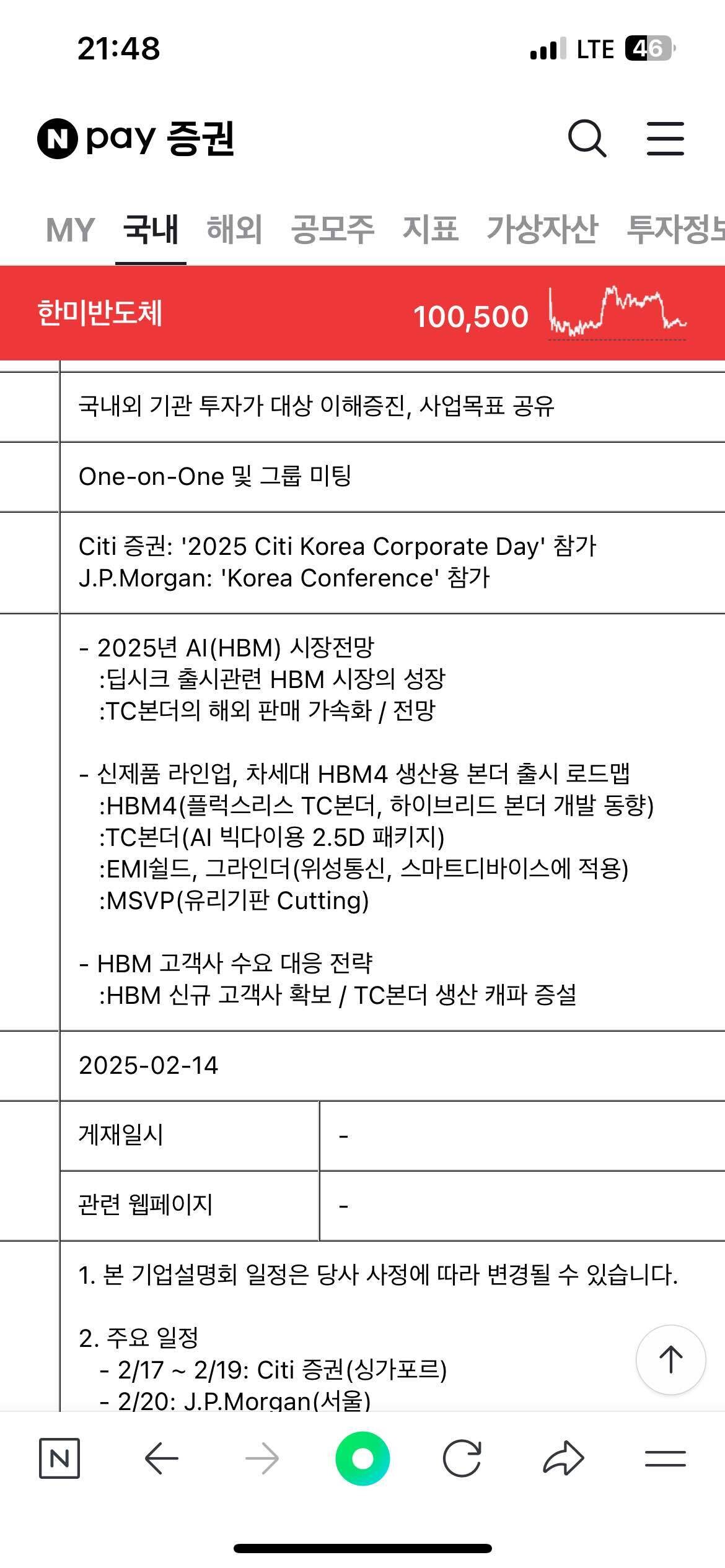 블라인드 | 주식·투자: 난 이게 삼전일거라고 생각하는데 전혀불가능한가..