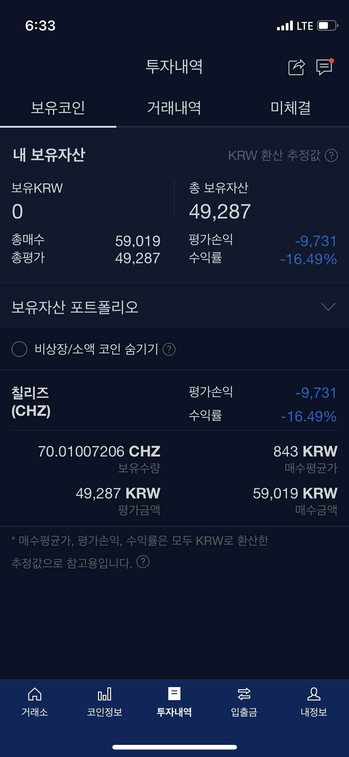 블라인드 | 암호화폐: 7만원대 자산가, 비트코인으로 2만원 손해 후...