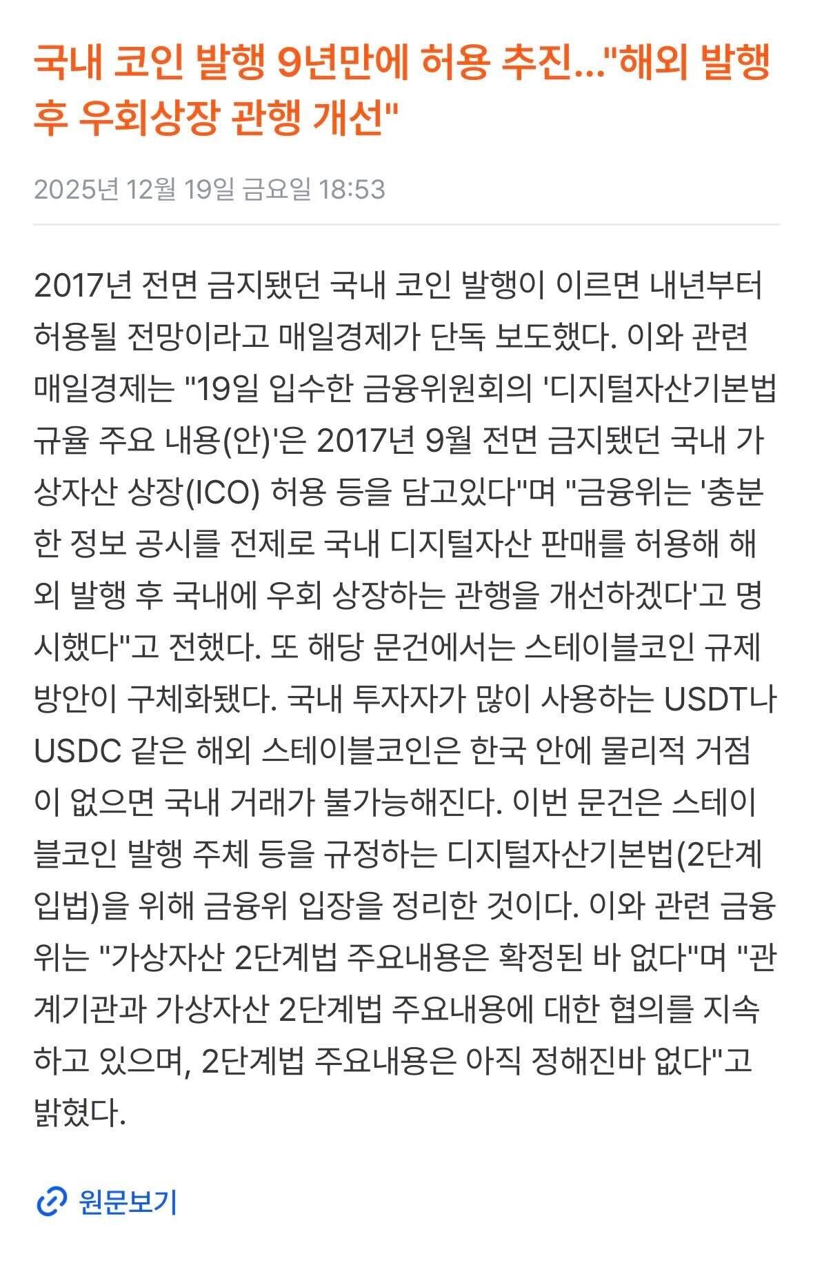 블라인드 | 암호화폐: 갑자기 호재가 ㄷㄷㄷ