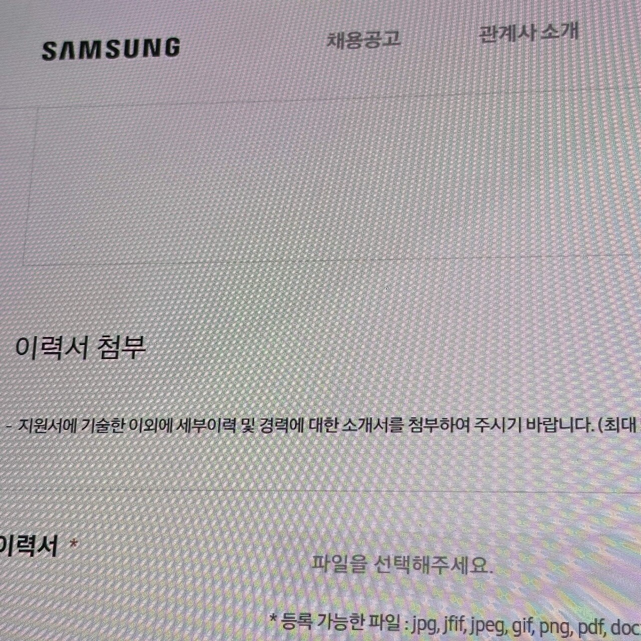 블라인드 | 이직·커리어: 삼성sdi 경력직 지원하려하는데