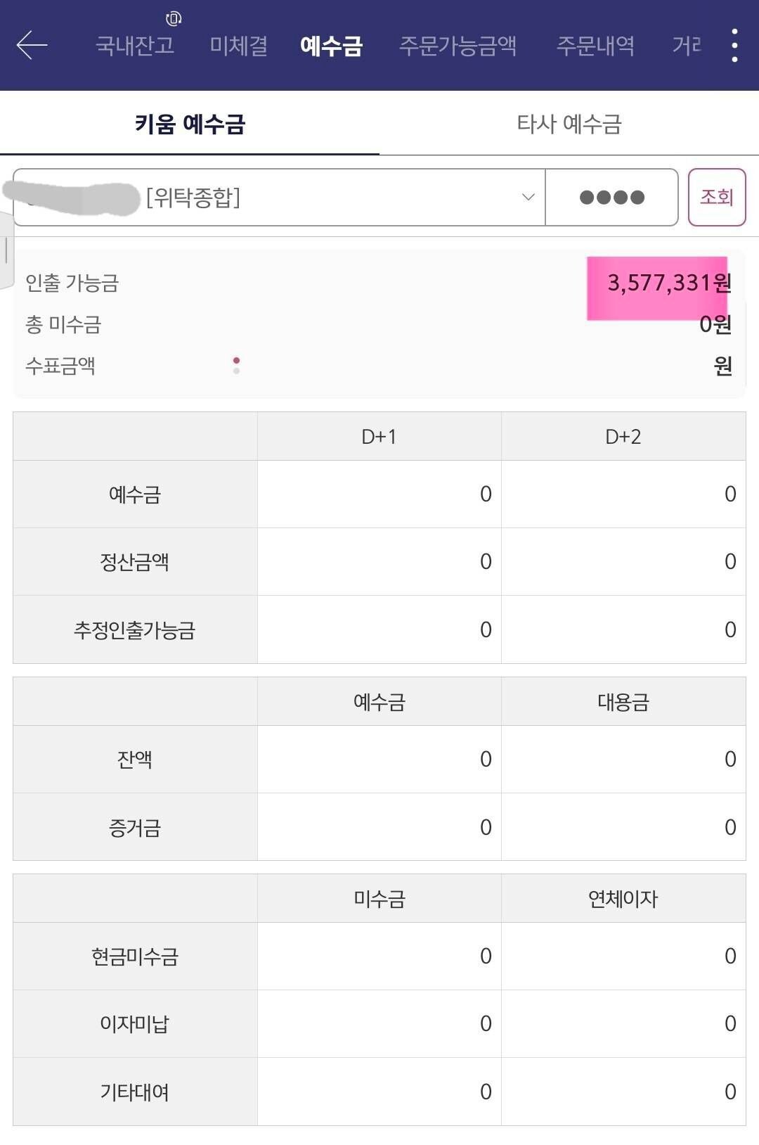 키움 영웅문4 다운로드