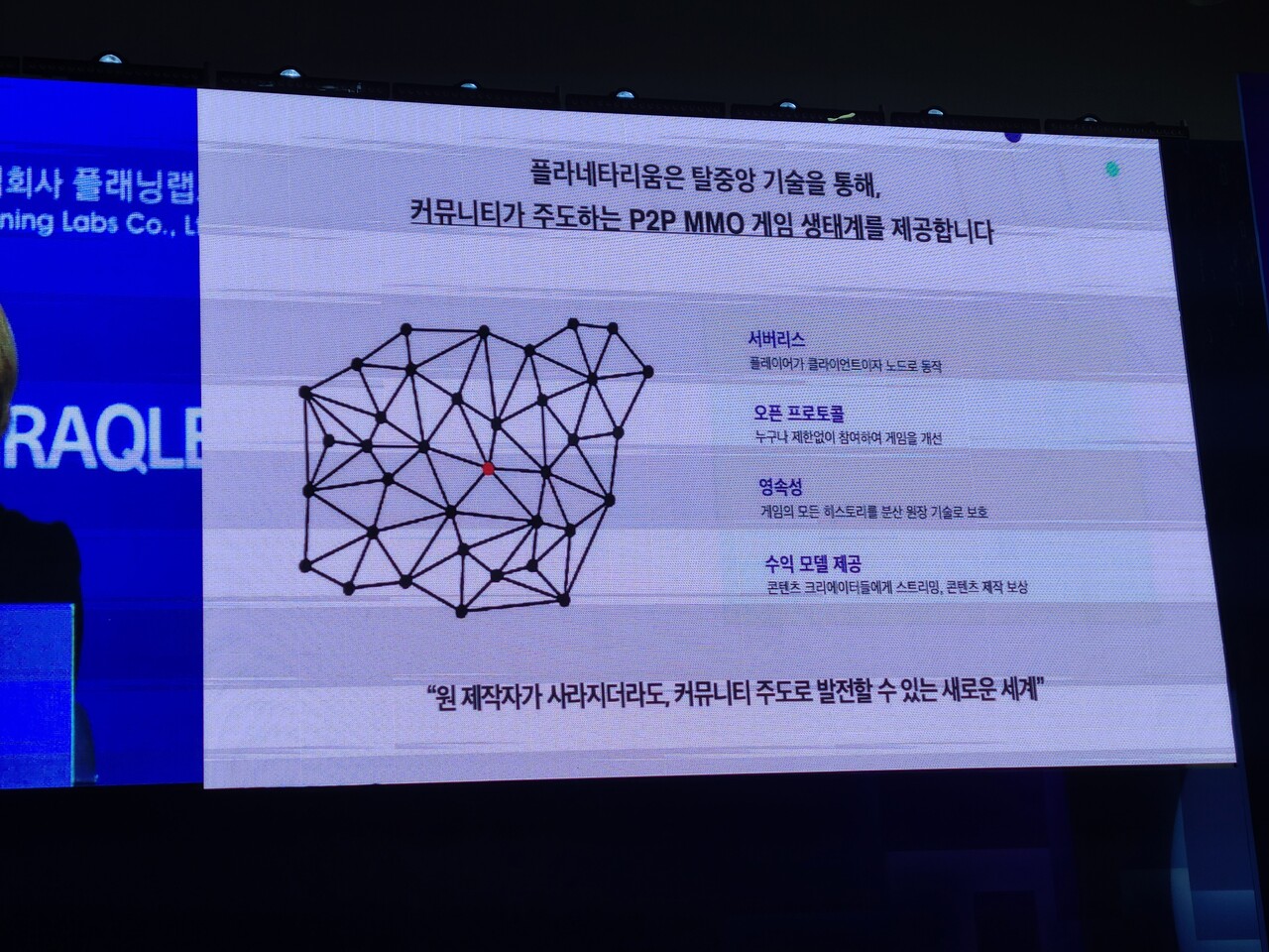 블라인드 | 암호화폐: 오늘 nft 부산2021컨퍼런스 갔다옴ㅎ