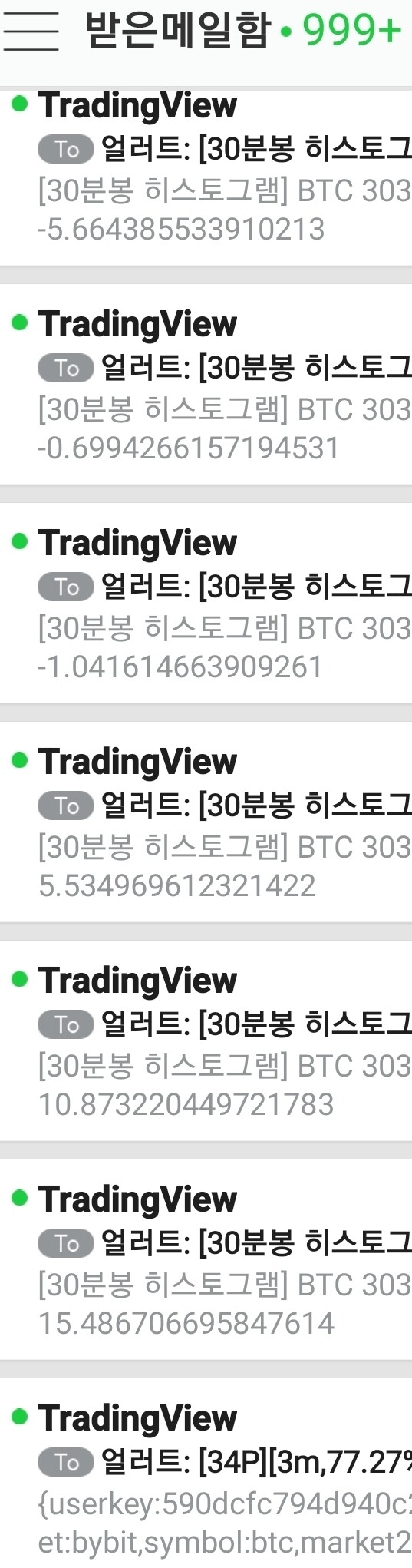 블라인드 | 암호화폐: 내가만든 트레이딩뷰 자동매매