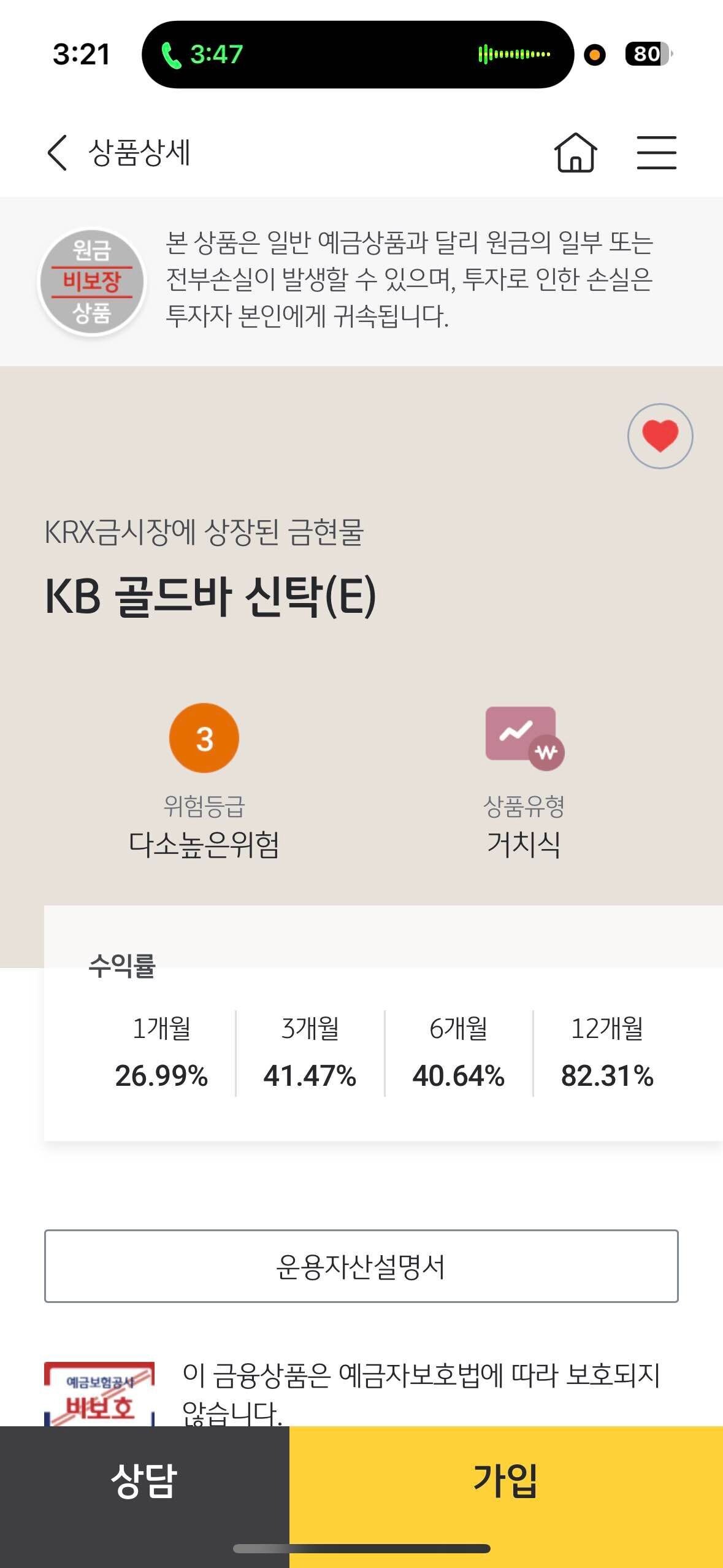 블라인드 | 주식·투자: krx 골드신탁 vs 금현물