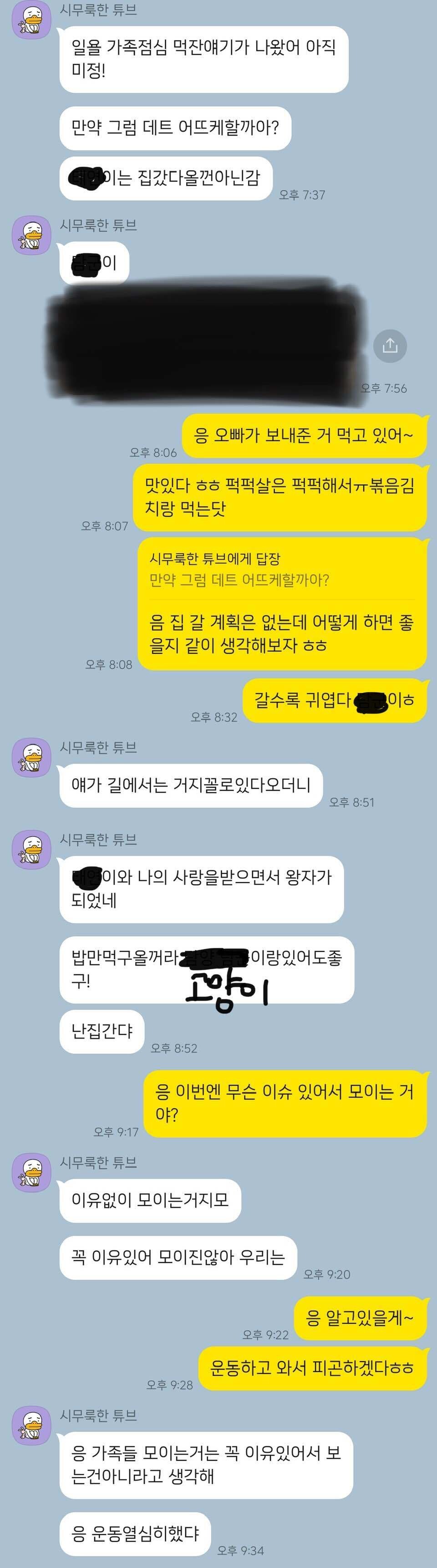 블라인드 | 썸·연애: 원래 부모님이 밥 먹자고 하면 데이트 있어도 갔다와?