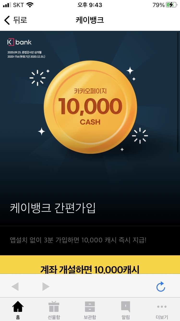 블라인드 | 블라블라: 카카오페이지 이벤트 ㅡㅡ