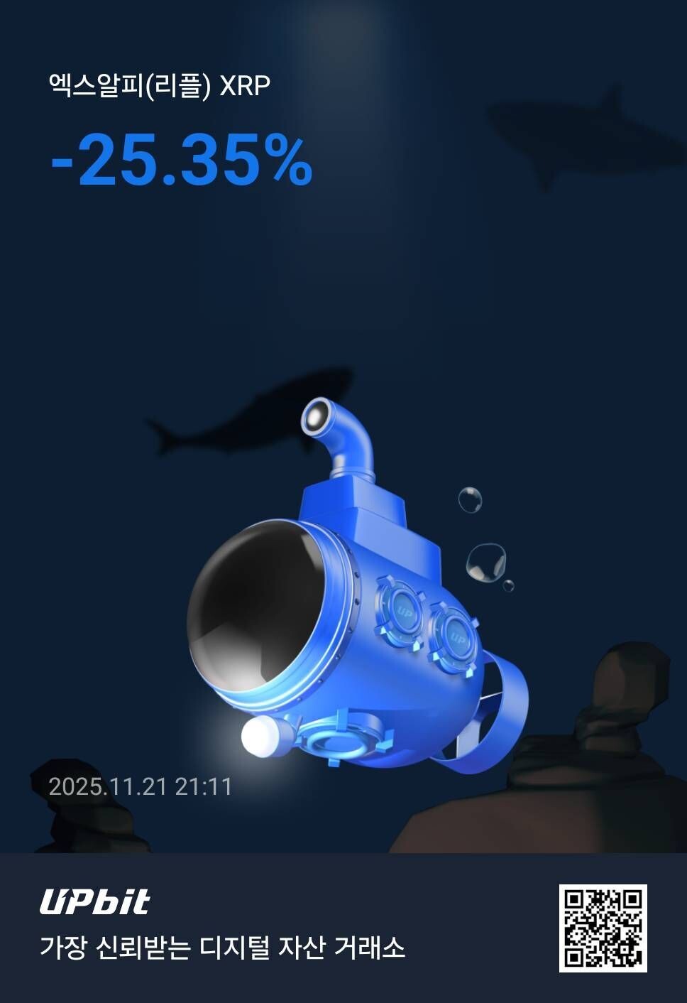 블라인드 | 암호화폐: 리플 -25% 인데