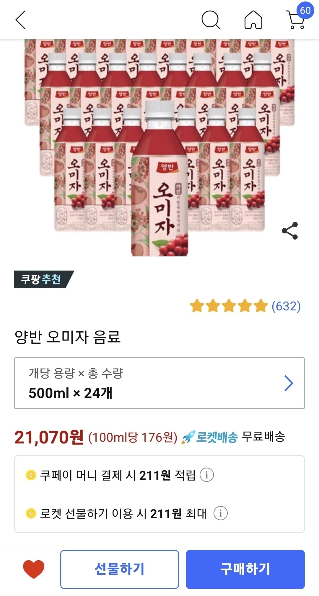 블라인드 | 블라블라: 여름 음료수 추천
