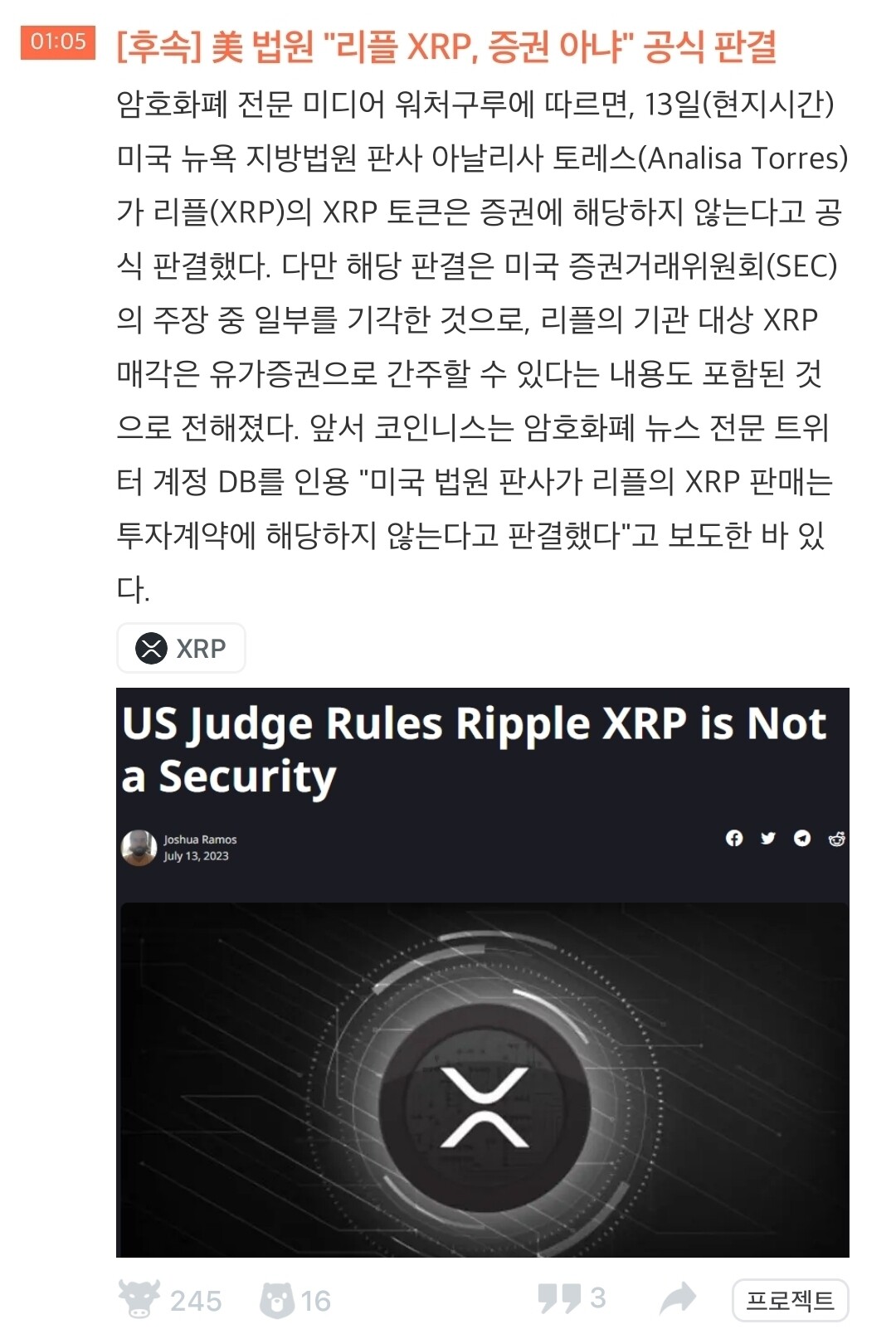 블라인드 | 암호화폐: 리플 가즈아