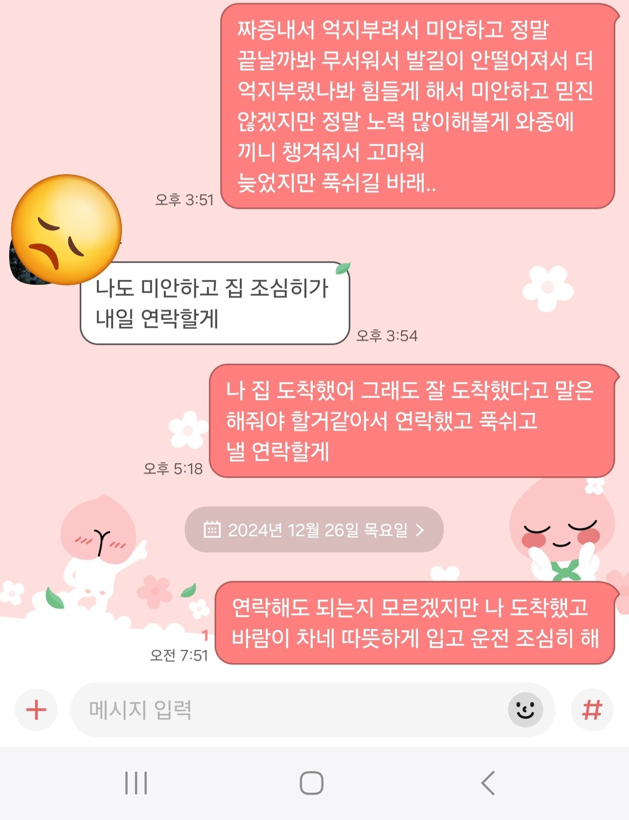 블라인드 | 썸·연애: 나도 더이상 연락 하지말고 있어야 하는게 맞지??
