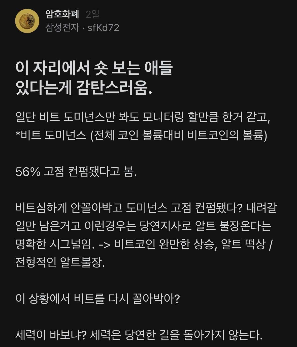 블라인드 | 암호화폐: 이새끼 귀신같이 사라졌네
