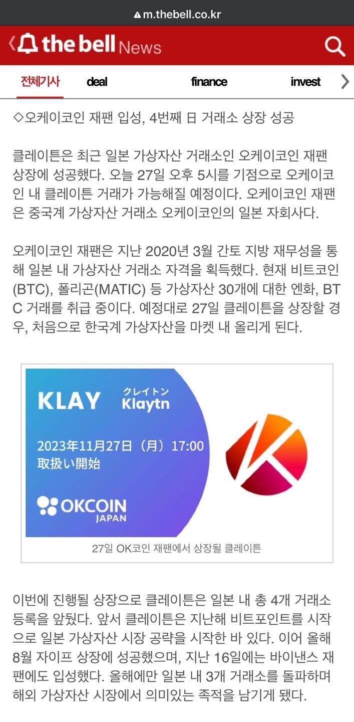 블라인드 | 암호화폐: 클레이튼 상장