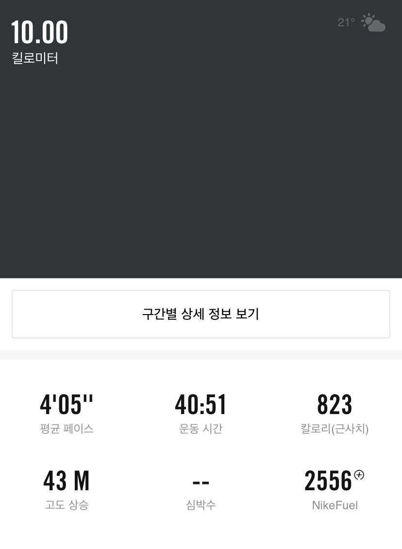 10km