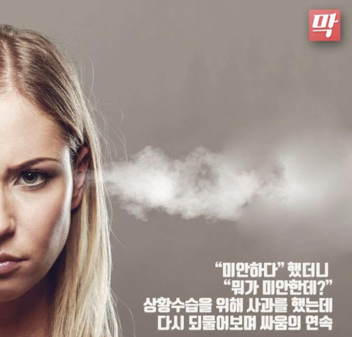 블라인드 | 블라블라: 남자친구를 질리게 하는 행동들