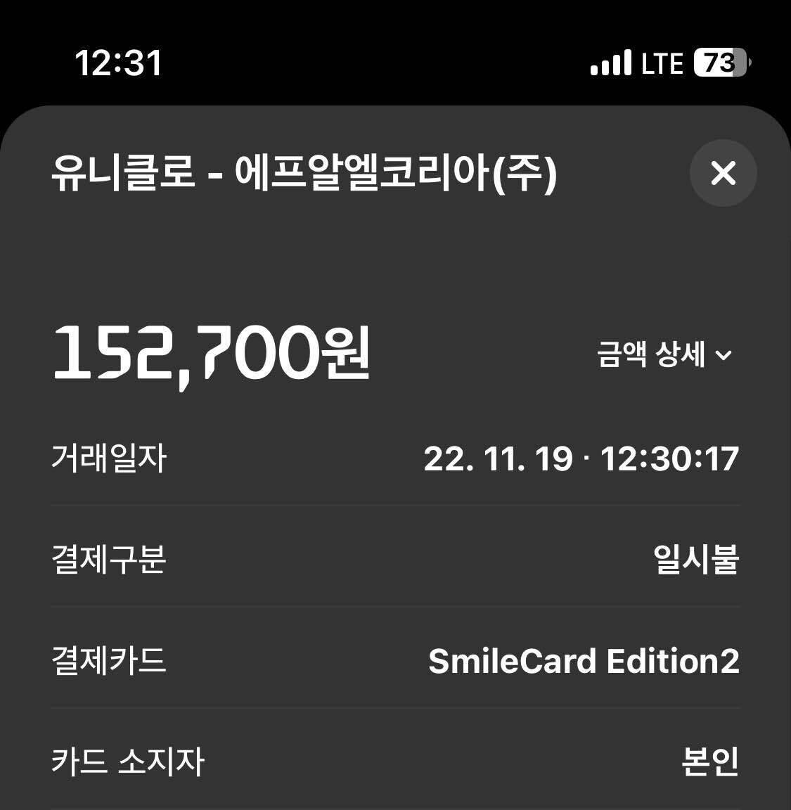 블라인드 | 블라블라: 친일파 되버림