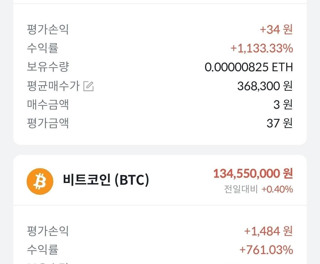 블라인드 | 경제·자산관리: 이더리움으로 1100% 벌었다🔥