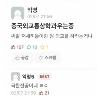 한국외대 극한전공