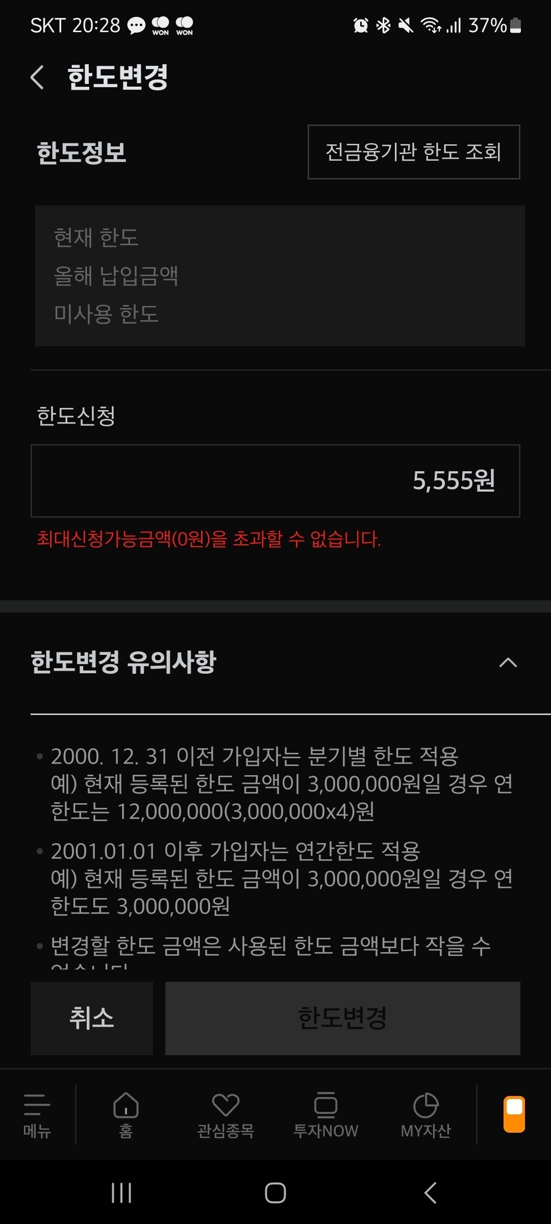 블라인드 | 주식·투자: 연금저축계좌 입금 ㅠ