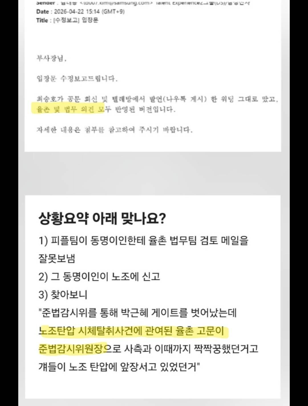 블라인드 | 주식·투자: [블라인드 10부작] 뉴스에 나오지 않는 삼성에 대한 사실 (1)