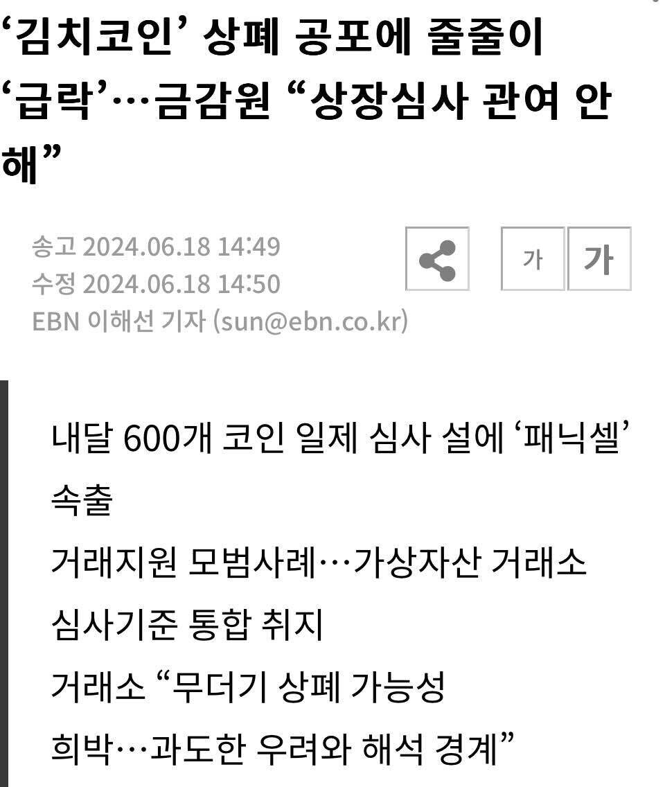 블라인드 | 암호화폐: 또 뉴스 떴다