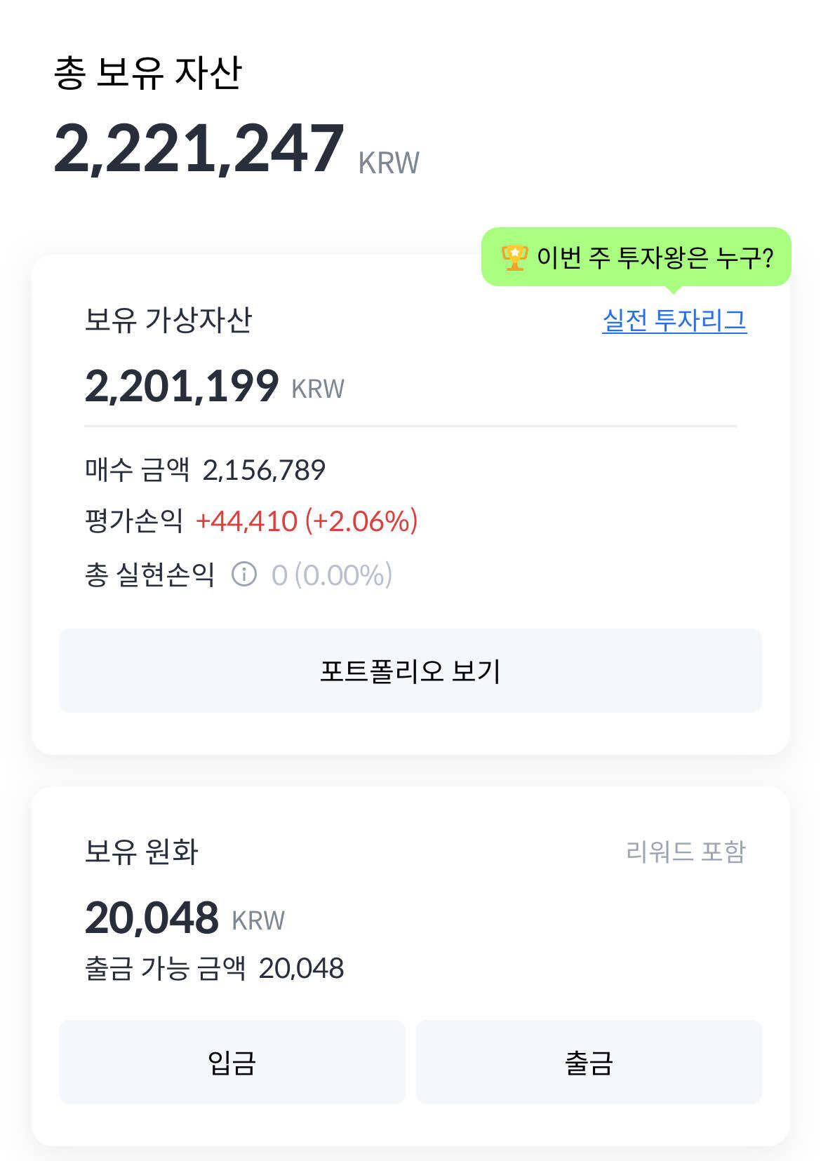 블라인드 | 암호화폐: 비트코인 하루 2만원씩 적립식 투자