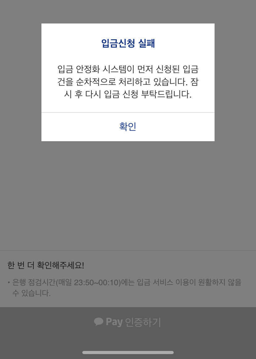 블라인드 | 암호화폐: 업비트 입금신청 실패 왜 이러는지 아시는분?ㅠ