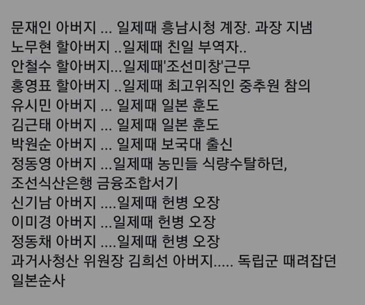 블라인드 | 시사토크: 아오 친일파 다 사라져라
