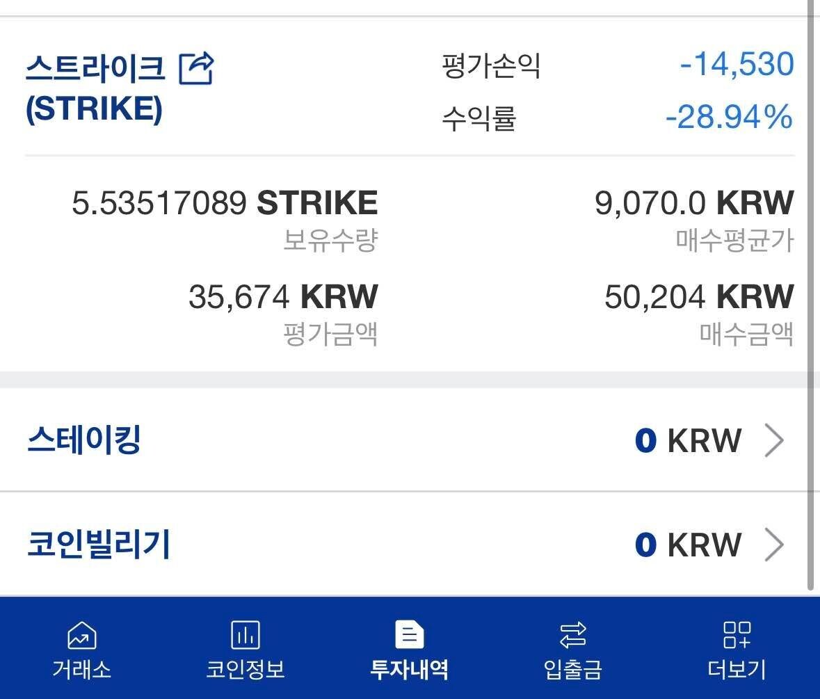 블라인드 | 암호화폐: 오늘 상장폐지 매수 인증 ㅇㅇ