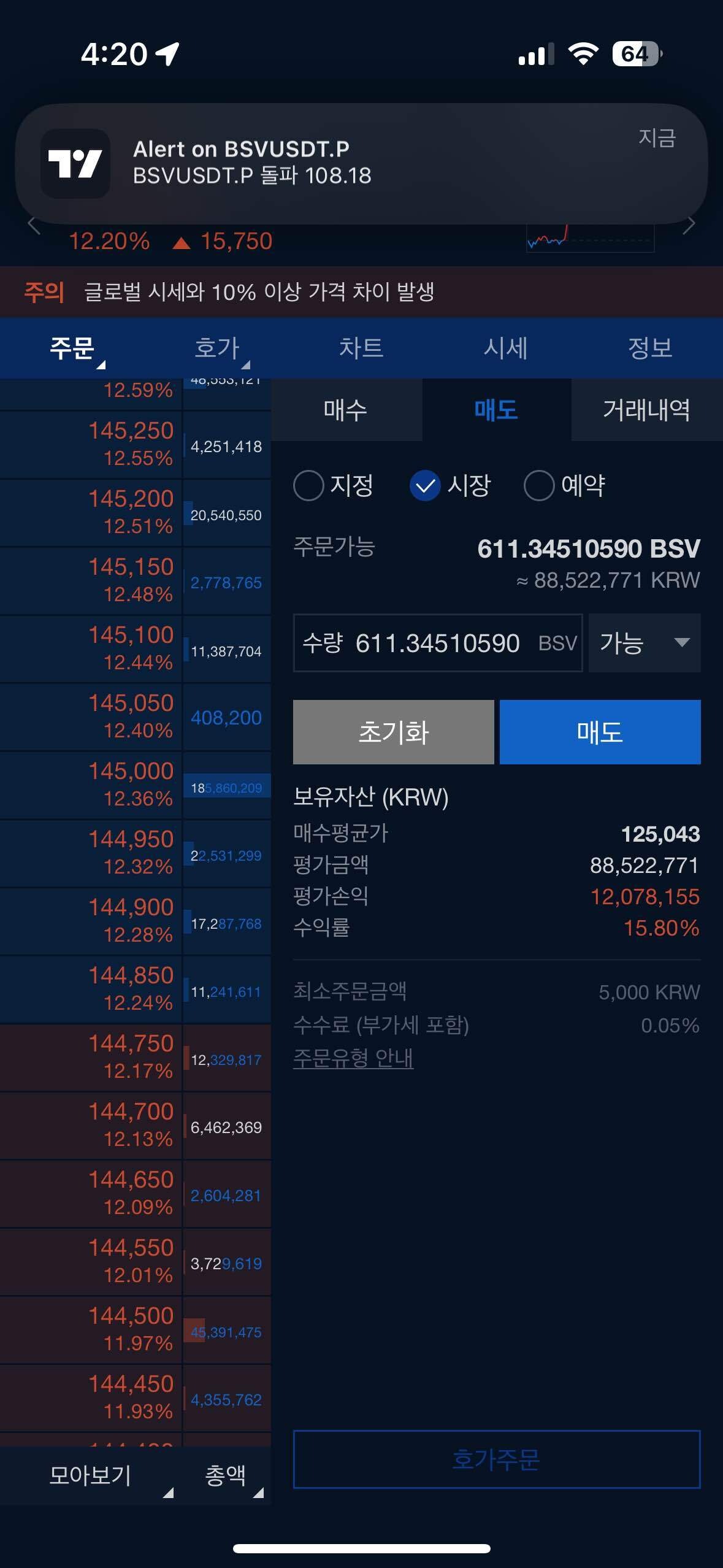 블라인드 | 암호화폐: bsv