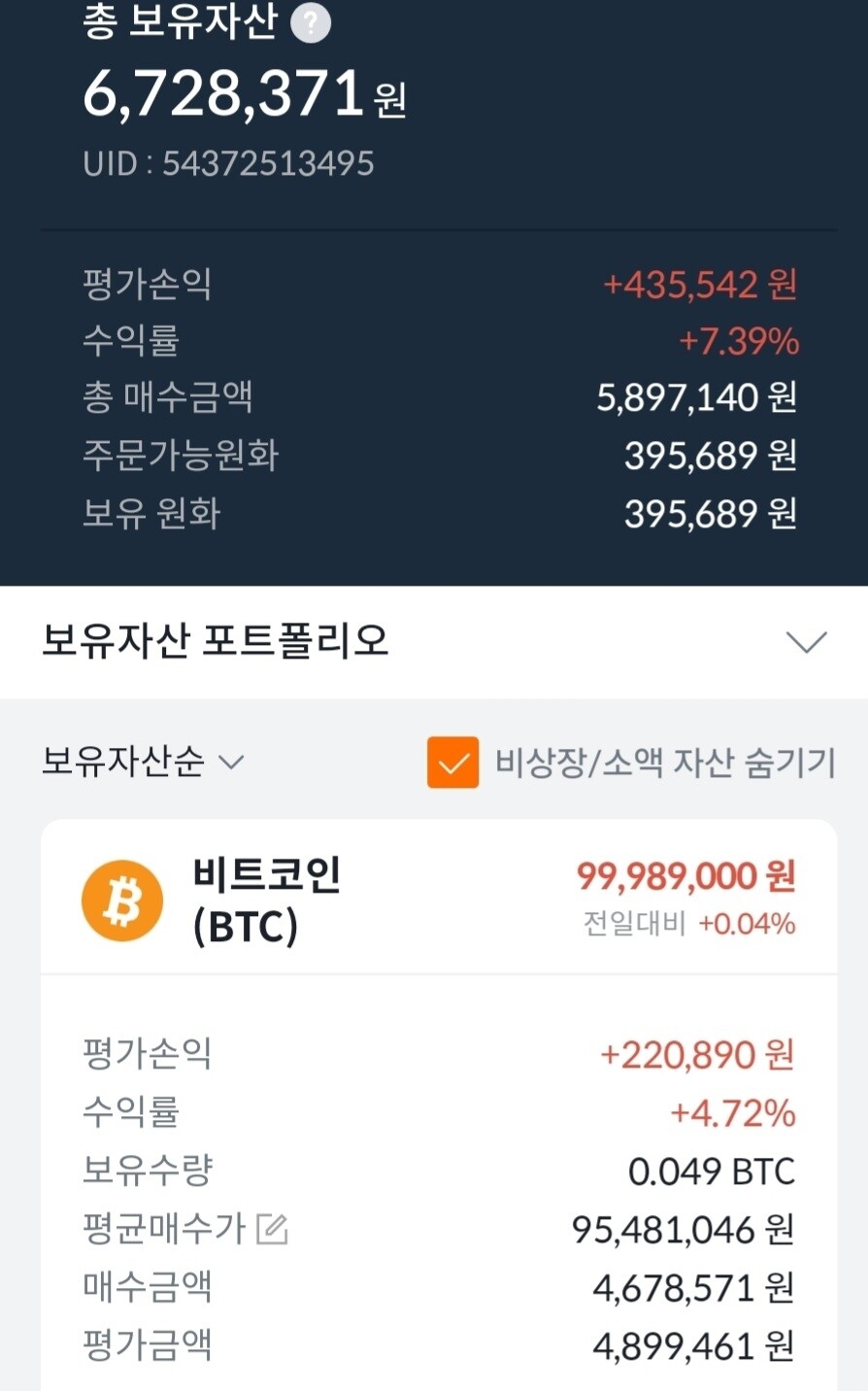 블라인드 | 암호화폐: 포폴 참견쥼요